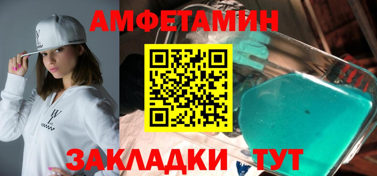 Черногорск  АМФЕТАМИН Розовый  Амфетамин  Вход с VPN 