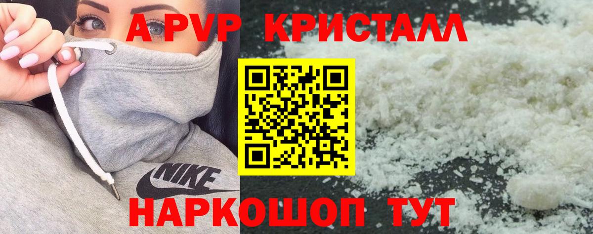 A-PVP СК Черногорск