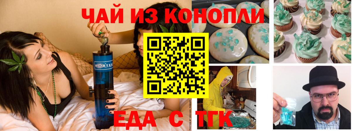 Черногорск  Еда ТГК марихуана  Вход с VPN 