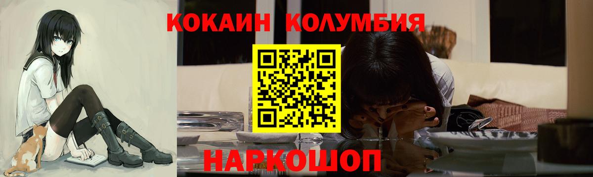 Черногорск  COCAIN Fish Scale  Cocaine VHQ  Cocaine  Вход с VPN 