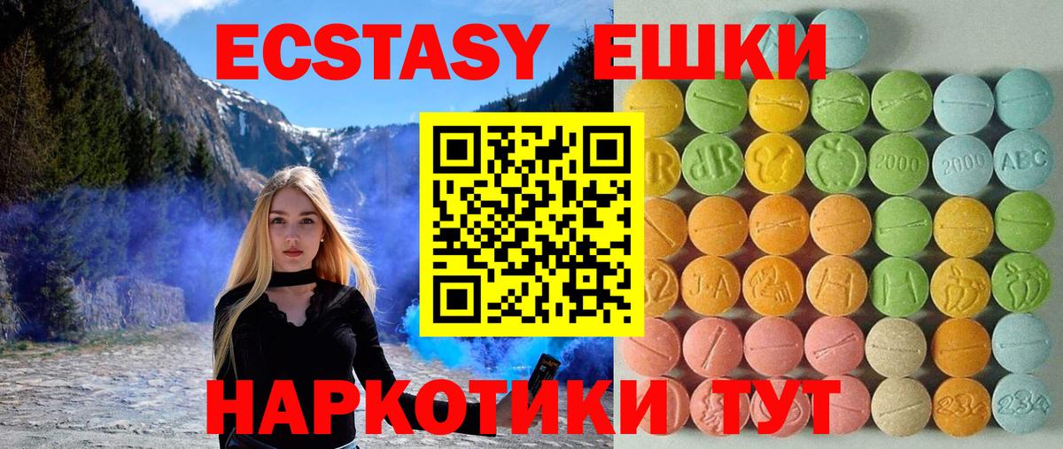 Черногорск  ЭКСТАЗИ Punisher  Вход с VPN  Ecstasy mix 