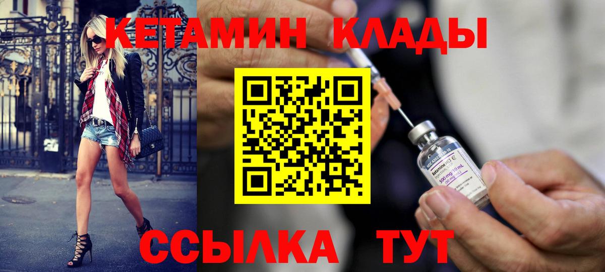 КЕТАМИН ketamine  MEGA как зайти  Кетамин VHQ  Черногорск  Вход с VPN 