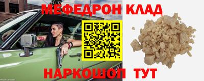 метамфетамин Краснокаменск