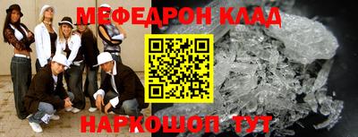 метамфетамин Краснокаменск