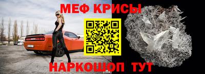 метамфетамин Краснокаменск