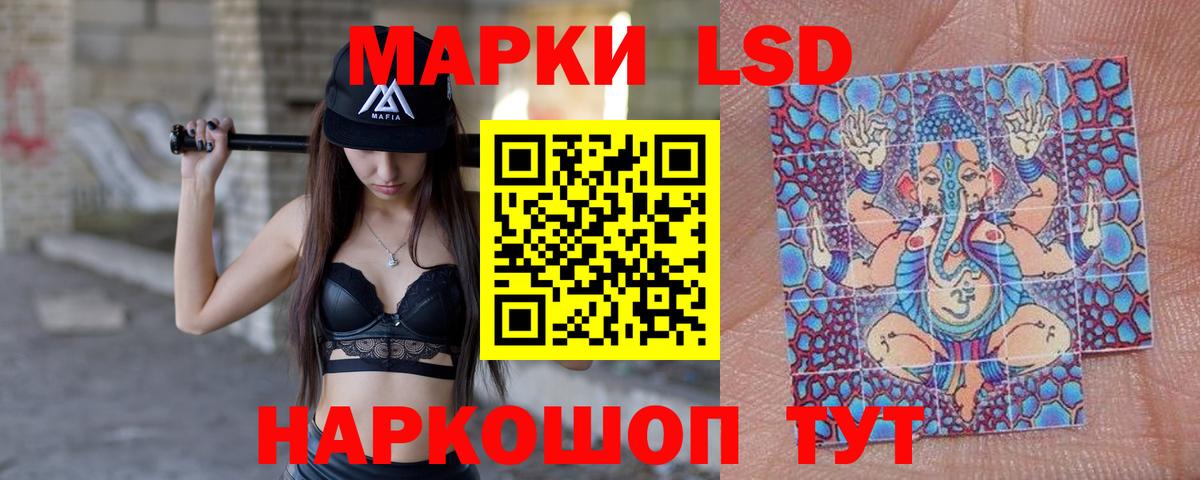 ЛСД экстази кислота Черногорск