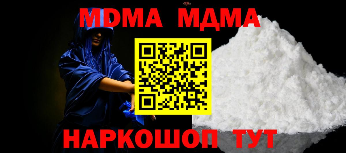 MDMA VHQ Черногорск