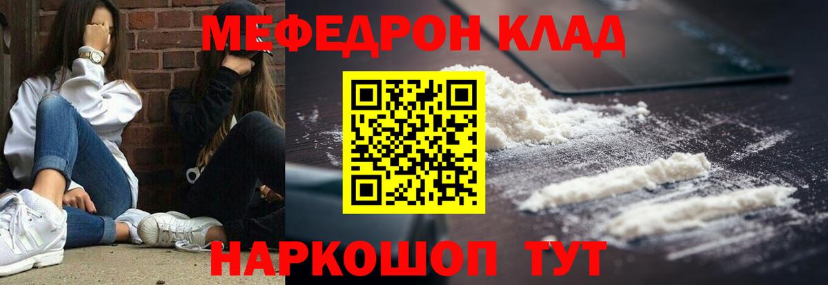 Мефедрон mephedrone  Вход с VPN  Меф мука  Черногорск 