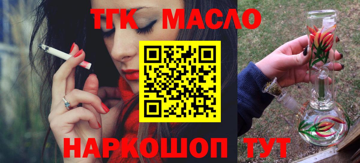 ТГК жижа  где найти наркотики  Черногорск    онион  Вход с VPN 