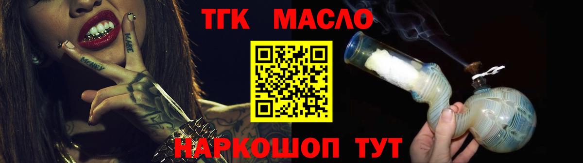 ТГК Wax Черногорск